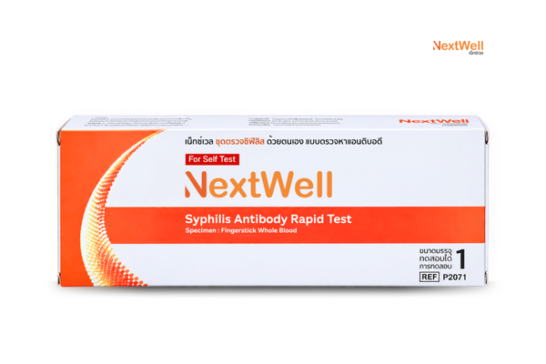ชุดตรวจซิฟิลิสด้วยตัวเอง NextWell