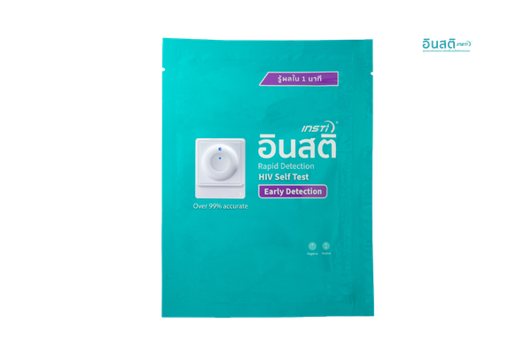 ชุดตรวจHIV ด้วยตนเอง อินสติ INSTI